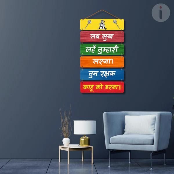 Hanuman Mantra Wooden Wall Hanging – Spiritual Home Decor Wall Art
