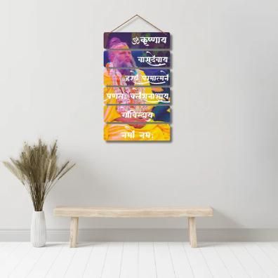 Premanand Ji Maharaj Wooden Wall Hanging – Spiritual Home Decor Wall Art