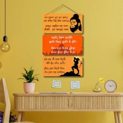 Hanuman Chalisa Wooden Wall Hanging – Spiritual Wall Art for Home & Temple